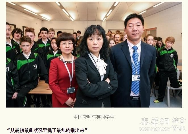BBC中式教育纪录片 陆师：这不是事实