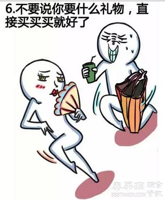 男人必读：泡妞8项注意