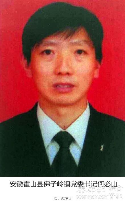 台风“苏迪罗”袭皖，安徽霍山一镇党委书记和一副镇长殉职
