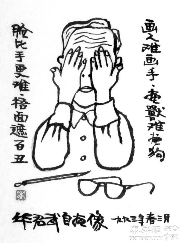 华君武：不正派的人，就不要做漫画家