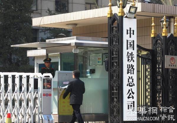 铁总通报13起违反八项规定典型问题：四铁路局9领导被处分