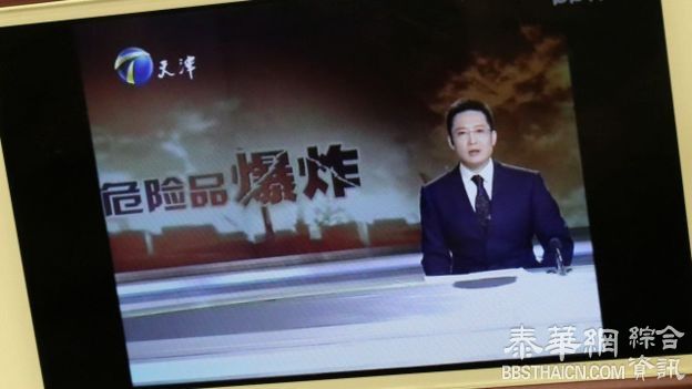 天津仓库爆炸后 天津媒体报道引发争议