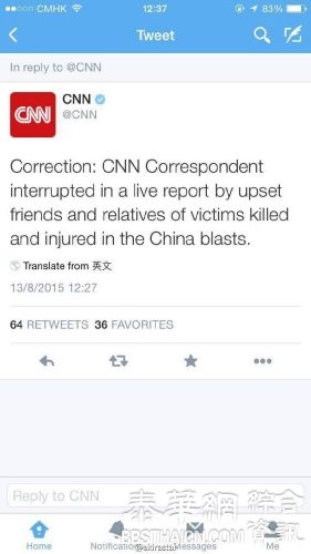 环球时报：CNN记者采访被围殴是场误会