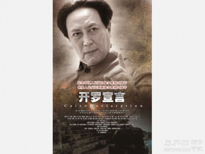 蒋介石：被台湾忘记 被北京删去