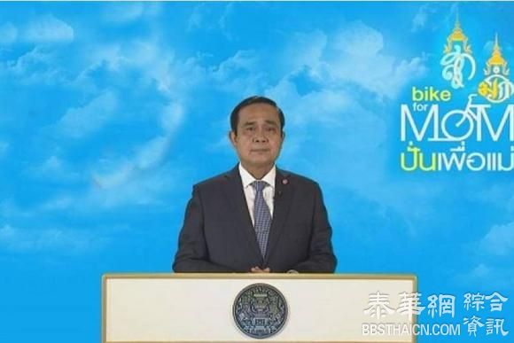 巴育交权备受质疑  再次重申绝不恋栈