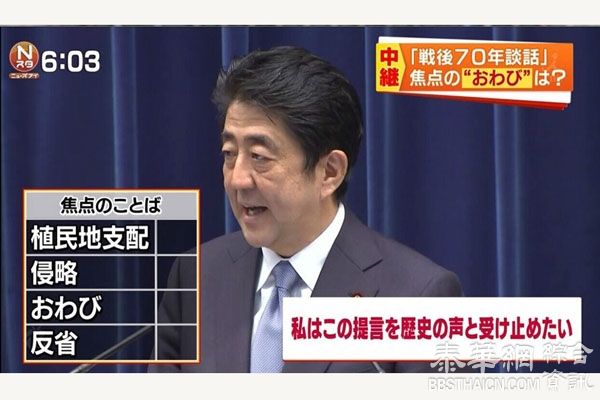 「安倍谈话」是篇华而不实的好文章