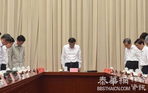 中国总理李克强：要彻查追责，给遇难者家属和历史一个交代