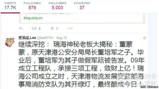 瑞海物流无人“认领”　李克强承诺彻查