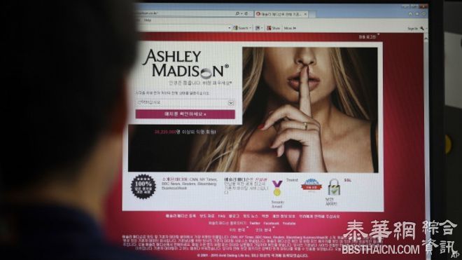 偷情网站Ashley Madison用户资讯“外泄”