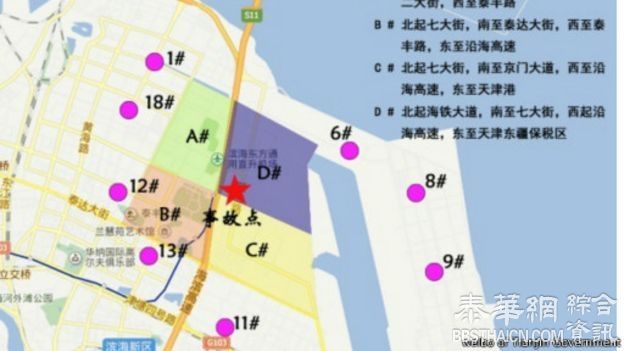 天津爆炸：当局开始处置四万吨化工污水