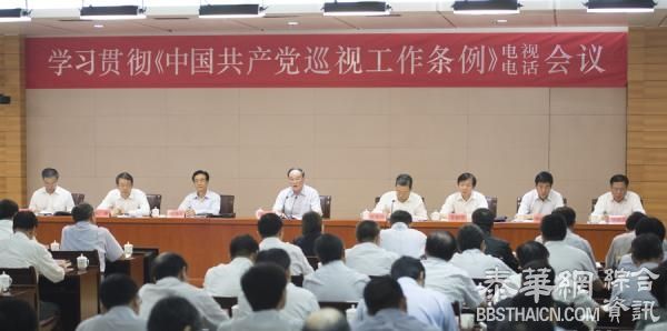 王岐山：习近平每次听汇报都细审巡视报告，对重要处置作指示