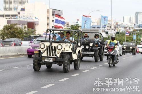 为诗丽吉皇后庆生  帅气越野车队周游曼谷