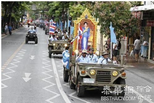 为诗丽吉皇后庆生  帅气越野车队周游曼谷