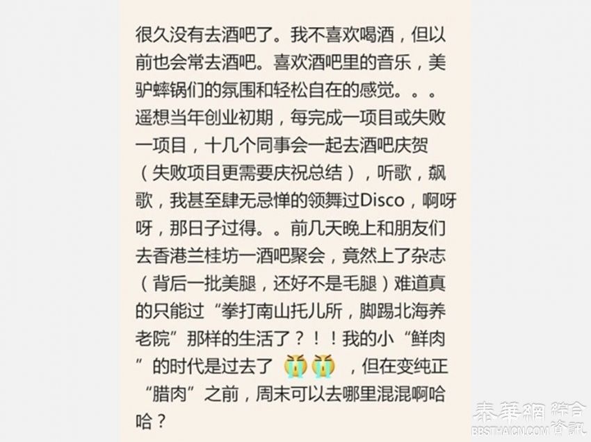 有钱有生活：马云自曝被夜店美女包围