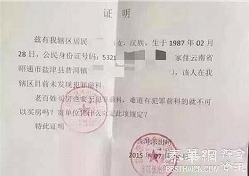 江西女孩被要求证明是女孩 无奈拍子宫B超照