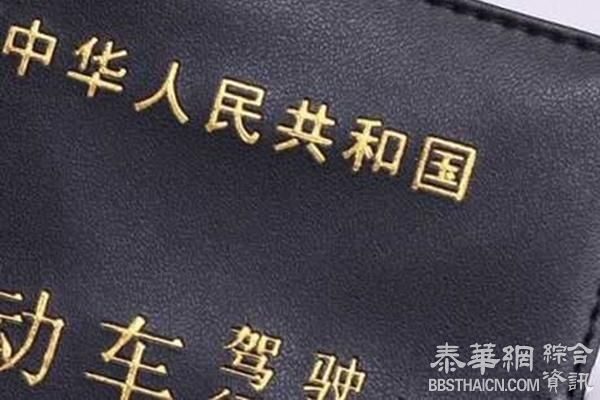 出入境工作人员伪造出入境证明，帮着办外国驾照捞钱