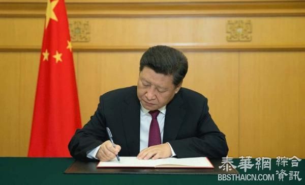 中国主席习近平今日签署主席特赦令，对四类服刑罪犯实行特赦