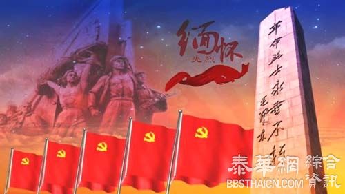 不分党派不分国籍 抗日英烈永垂不朽