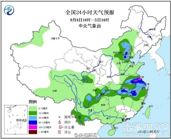 阅兵次日北京全城降雨局地暴雨，启动Ⅳ级应急响应