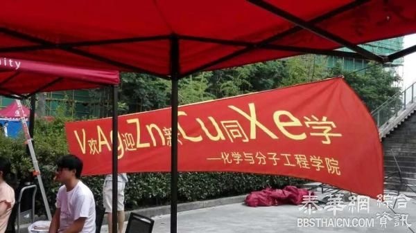 新生报到，创意标语迎接“互联网+”时代大学新生
