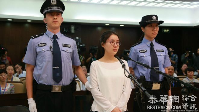 郭美美因犯“开设赌场罪”一审被判5年