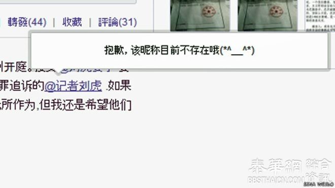 北京检察机关放弃起诉《新快报》前记者刘虎