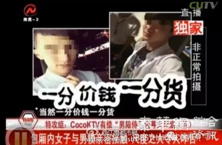 江西KTV包厢男模供女顾客亲吻挑选 出台费1万