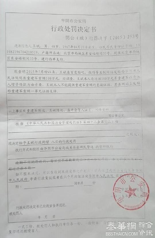 陕西一法院院长被举报索贿，发文称不能沉默否则舆论对己不利