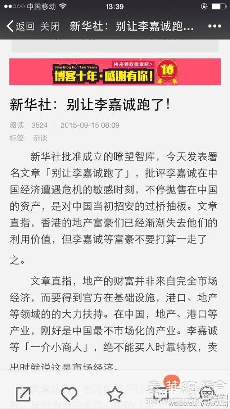 李嘉诚招谁惹谁了？
