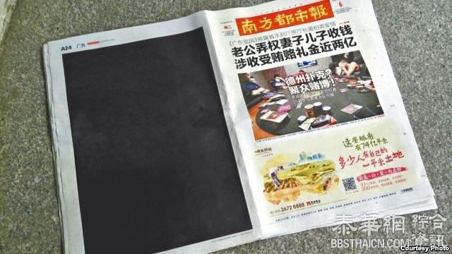 南都发整版全黑广告 黑得太惊人了