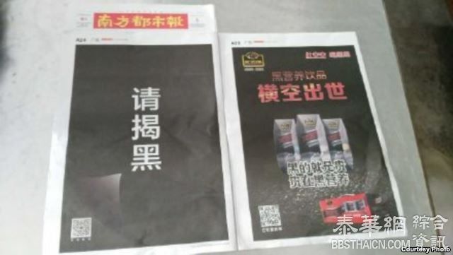 南都发整版全黑广告 黑得太惊人了