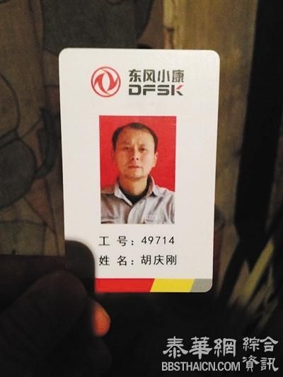 媒体还原湖北刺法官嫌犯：43岁一根筋 至今单身