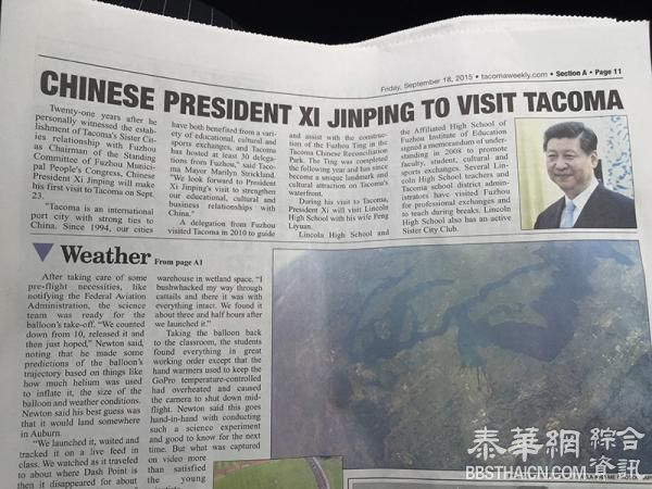 美高中生：将为习近平夫妇唱《在希望的田野上》