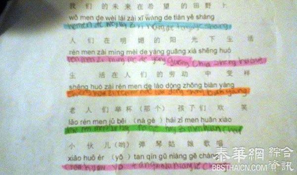 美高中生：将为习近平夫妇唱《在希望的田野上》