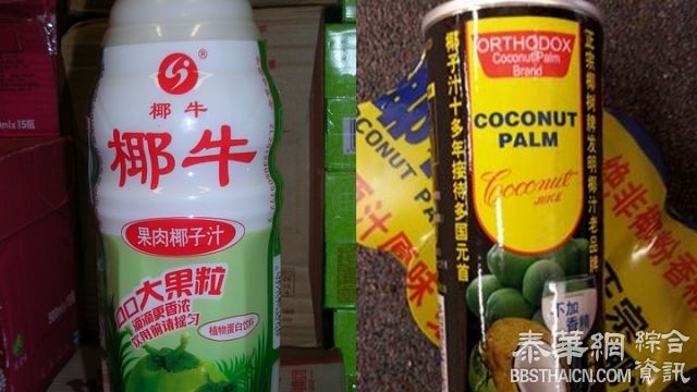 中国產椰汁含致敏物质澳洲回收吁勿饮用