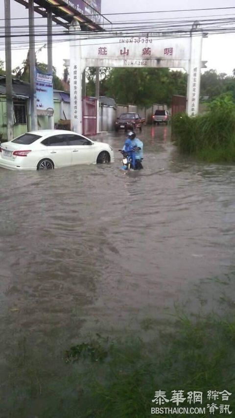 芭提雅大雨 城内再次积水