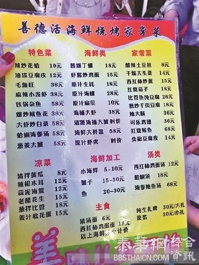 游客讲诉青岛吃虾被宰：警方管不了 工商下班了