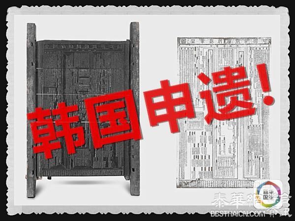 韩国将儒学典籍木刻板申报为世界记忆，含朱熹吕祖谦合著作品