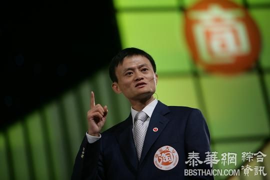 淘宝宣战 马云：假货商为我设灵堂