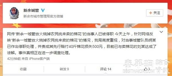 江西农民卖棉花被城管当街烧掉？城管：烟头不小心掉到棉花上