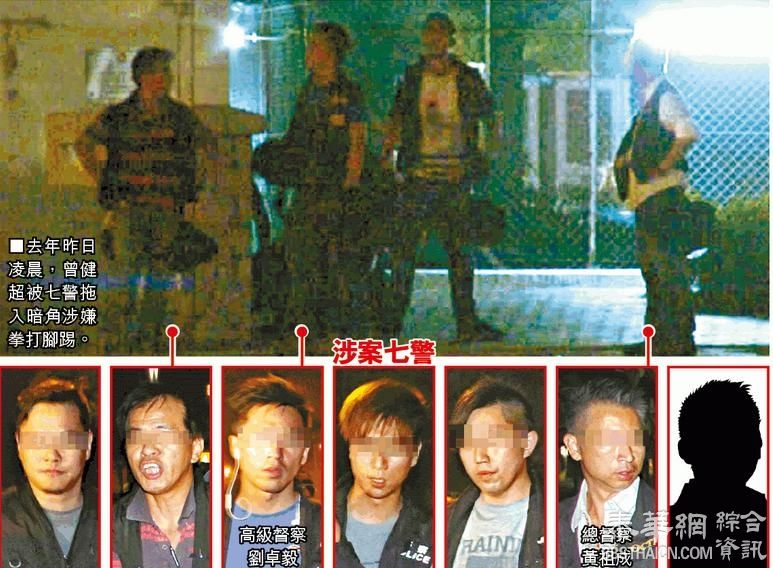 【原告变被告】曾健超1人被控袭11警