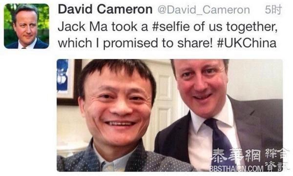 马云被任命为英首相卡梅伦商业顾问小组成员