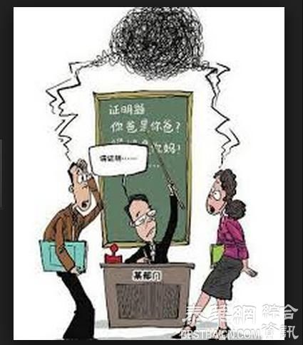 你爸是你爸 大陆奇葩证明又来了