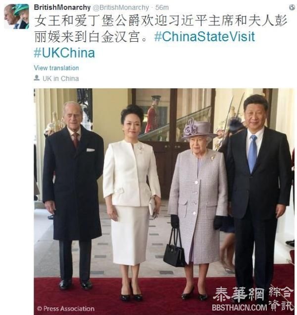 英国女王官方推特密集刷屏，直播习近平访英细节