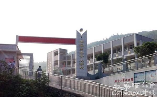 四川一小学因教师结婚全校放假半天，涉事校长被停职