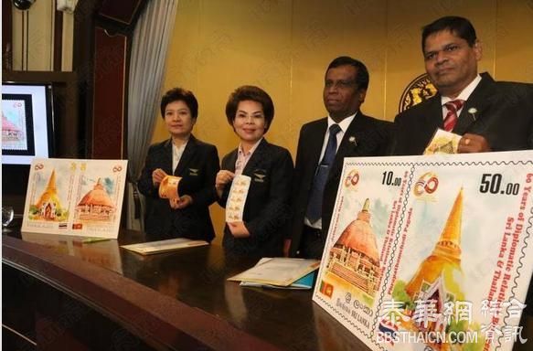 泰国斯里兰卡共同发行 建交六十周年纪念邮票