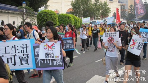 台湾民众游行示威抗议马习会