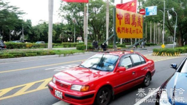 台湾民众游行示威抗议马习会