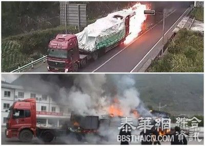 防货车爆炸毁隧道　司机冒险驾“烈火战车”冲隧道