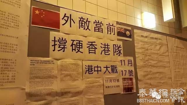 香港球迷再嘘国歌 举标语抵抗国际足联